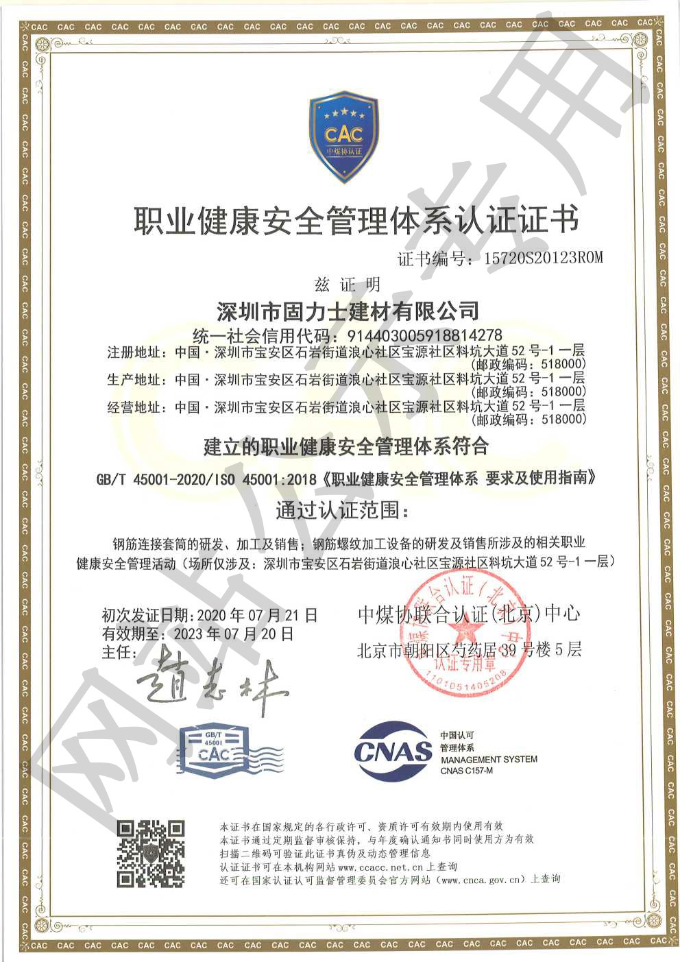 麟游ISO45001证书