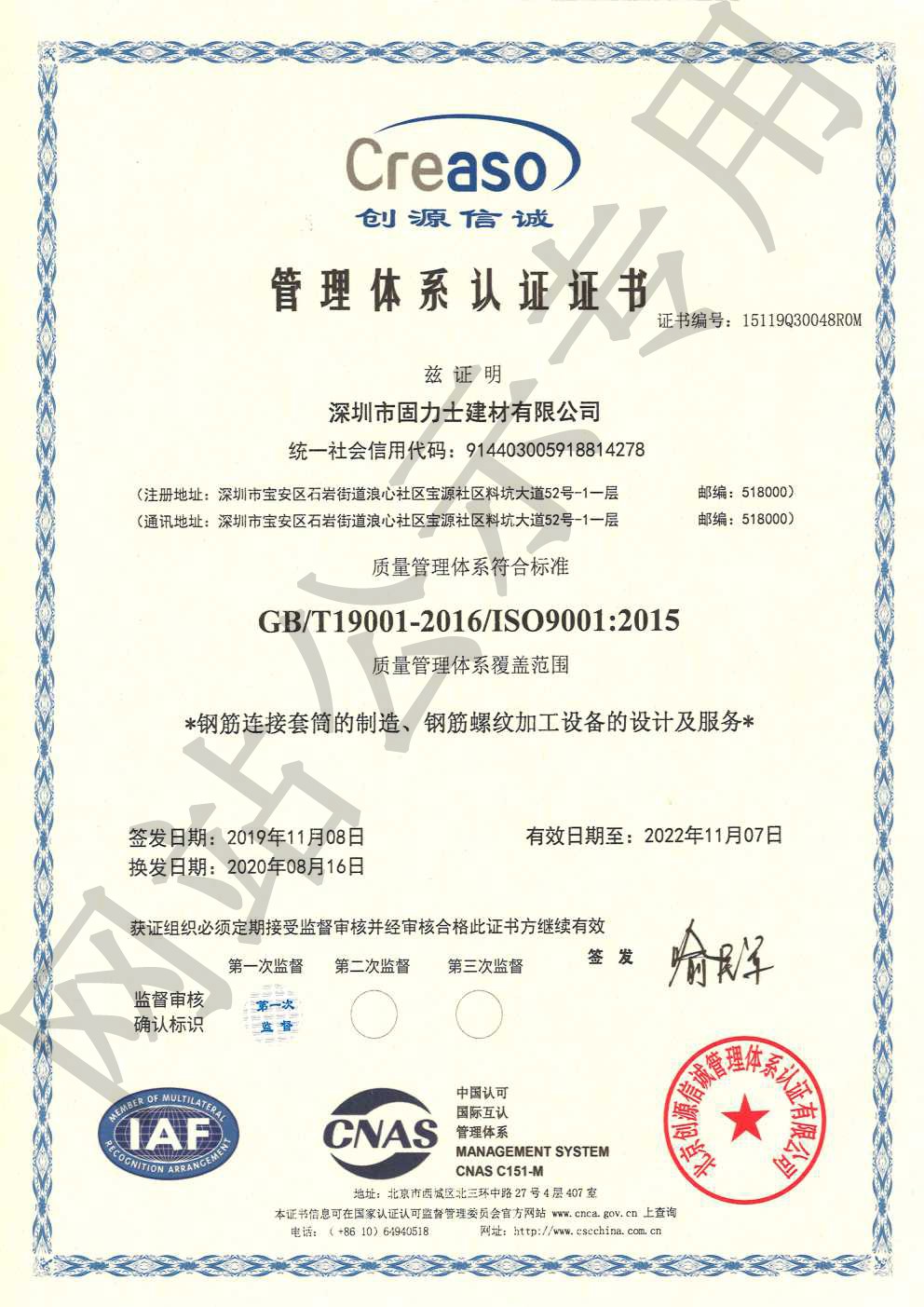 麟游ISO9001证书